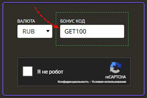 Шаг 1: где найти поле промокода